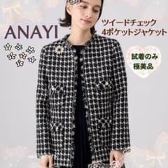 ANAYI アナイ ツイードチェック4ポケット ジャケット リントン