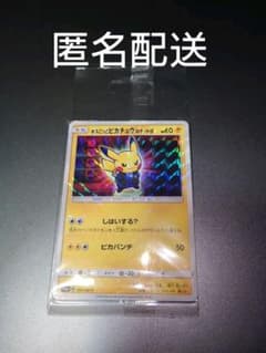 ポケモンカード　ボスごっこピカチュウ　ロケット団　未開封のサムネイル
