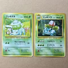 フシギダネ フシギソウ ポケカ 旧裏 セット - メルカリ
