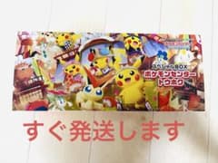 ポケモンセンタートウホク スペシャルBOX サプライのみ - メルカリ