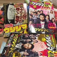闇金ウシジマ君 三冊セットのサムネイル
