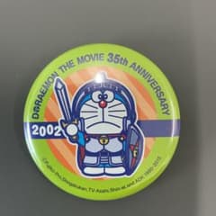 希少　ドラえもん 生誕35周年記念 ピンバッジ 記念 35周年 レア ドラえもん 映画35周年 缶バッジ 2002年 - メルカリ