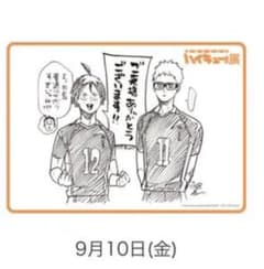 ハイキュー‼︎展　大阪会場　10月10日　チケット1枚のサムネイル