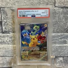 PSA10】 ピカチュウ スカバイ プロモ みんなでぼうけん SV-P - メルカリ