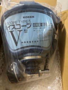 KOKEN プレッシャデマンド形エアラインマスク 20mエアラインホース付