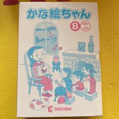 かな絵ちゃんB  0901〜1000のサムネイル