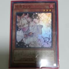遊戯王 灰流うららのサムネイル