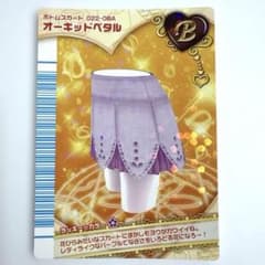 オシャレ魔女ラブandベリー カード オーキッドペタルのサムネイル