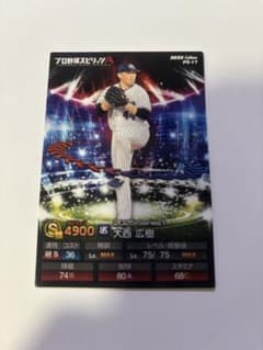 Jリーグチップス　【大西広樹】　2025年シリーズ1 トレカのサムネイル