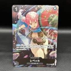 ワンピース カードゲーム レベッカフルアート【R】{OP04-092} - メルカリ