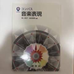 コンパス 音楽表現のサムネイル