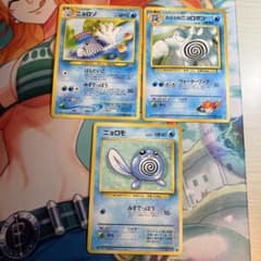 カスミのニョロボン・ニョロモ・ニョロゾ 3枚セット　旧裏 ポケモン - ポケカ 旧裏 ニョロボン/ニョロゾ/ニョロモ マークありの