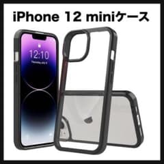 개봉 전용 iPhone 12 mini 케이스 클리어 블랙