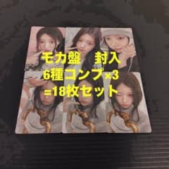 ILLIT モカ I Got ソロジャケ盤 封入 18枚 コンプ トレカ - メルカリ
