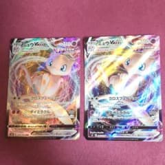ポケモンカードミュウVMAX2枚セットのサムネイル