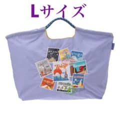 ボールアンドチェーン ANA パッカブルエコバッグ L ラベンダー ボールアンドチェーン ANA パッカブルエコバッグ L ラベンダー