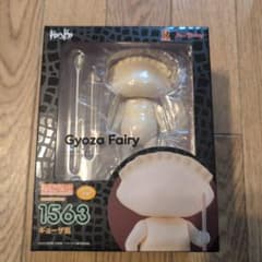 ねんどろいど ギョーザ男 新品未開封のサムネイル