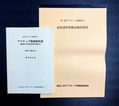 第三級アマチュア無線技士 教科書・問題集セットのサムネイル