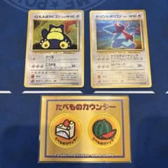 Pokemon cards くいしんぼカビゴン かっこいいポリゴン 旧裏 - メルカリ