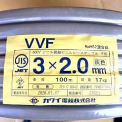 VVF3×2.0mm VAケーブル 100m 黒白赤のサムネイル