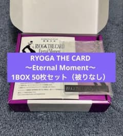 超特急 リョウガ 船津稜雅 トレカ 1BOX 50枚セット エタモメ 超特急 リョウガ 船津稜雅 トレカ 1BOX 50枚セット エタモメ - メルカリ