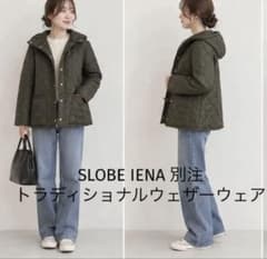 SLOBEIENA×トラディショナルウェザーウェアキルティングジャケット　カーキのサムネイル