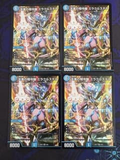 天革の騎令嬢 ミラクルステラのサムネイル