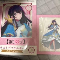 【推しの子】アクリルスタンドイラストアクリルボード メルヘンver. アイ