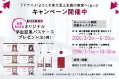 ようこそ実力至上主義の教室へ 軽井沢恵 オリジナル 学生証風パスケース
