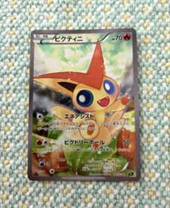 【美品】ビクティニXYBREAKコンセプトパック幻・伝説ドリームキラコレクショ… ビクティニ XY BREAK コンセプトパック 幻・伝説ドリームキラ