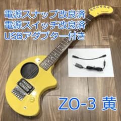 FERNANDES ZO-3 黄色 イエロー USBアダプター付き 弦新品 - メルカリ