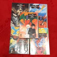 送料無料 デビルマン 全巻 メルカリ最安値！のサムネイル