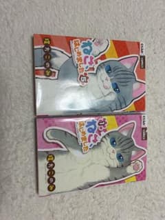 ねこ、はじめました 1巻 5巻セットのサムネイル