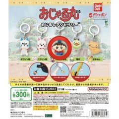 おじゃる丸 めじるしアクセサリーのサムネイル