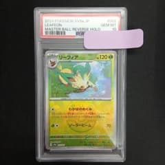 PSA10 リーフィア 002/187 マスボミラーのサムネイル