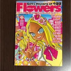 Flowers☆eggのサムネイル