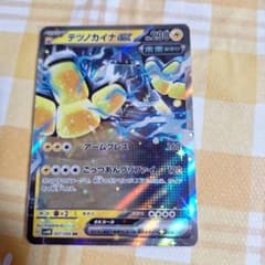 ポケモンカード　テツノカイナex RRのサムネイル