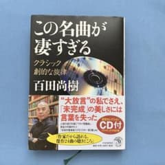 この名曲が凄すぎる クラシック 劇的な旋律のサムネイル