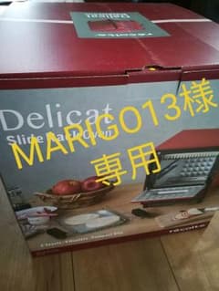 【MARIGO13様★専用★】レコルト　オーブントースターのサムネイル