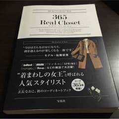 365 Real Closetのサムネイル