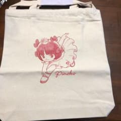 ピノコ　ラスト1点のサムネイル