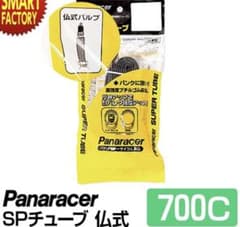 パナレーサー仏式700×28C32C panaracer 700c自転車チューブのサムネイル