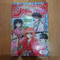 週刊少年ジャンプ 1995年8号 表紙:るろうに剣心/ 和月伸宏 - メルカリ