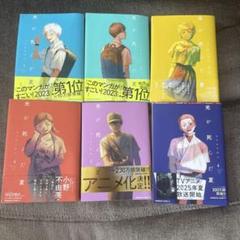 光が死んだ夏.（１〜６巻）