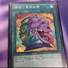 強欲で貪欲な壺のサムネイル