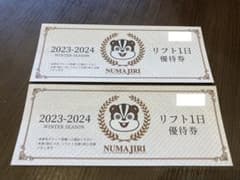 沼尻スキー場のサムネイル