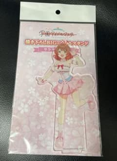 学マス　学園アイドルマスター　花海佑芽　サクライロ　BIGアクリルスタンド未開封のサムネイル