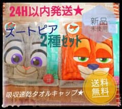 [24H 이내 발송] 줌 피어 흡수 속건 타월 캡 2 종 세트