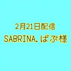 SABRINA.ばぶ様のサムネイル