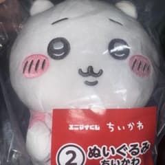 에니마이 복권 치이카와 봉제인형~치이카와 여름의 추억~
